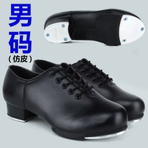 탭댄스화 여성 라틴 스포츠 댄스 재즈화 라틴댄스화, 26, 남성 소프트 보텀스 탭 슈즈