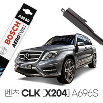 보쉬 벤츠 CLK X204 에어로트윈 와이퍼 A696S 220CDI