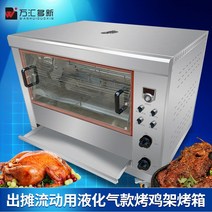데크오븐 업소용오븐 가정용 생선구이 전자레인지 전기 로스트 치킨 랙 상업 오븐 66, 오일 팬이 있는 흐르는 액화 가스 12v, 1 접시