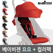 베이비젠 요요플러스/요요2 컬러팩 6+/에어프랑스/미국정품직배송, 컬러팩-에어프랑스