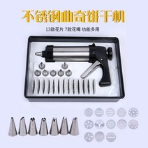 8인치 로미아스 벚꽃 상투과자 초코 짤주머니 깍지