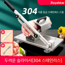 미니육절기 고기절단기 가정용 슬라이스기계 커터기 컷팅기 양고기 롤 슬라이서 고기 수동, 8