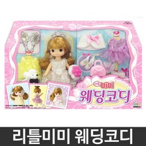 웨딩코디 미미인형 조카생일선물 여자장난감 여아선물