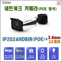 이지피스 랜선 전원+영상 CCTV 녹화기 (ENR-F400POE), IP2024HDBIR (POE)