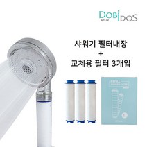 [대림도비도스] 대림 도비도스 필터샤워기불순물제거 PF301+ 리필필터3개입 무료, 상세 설명 참조