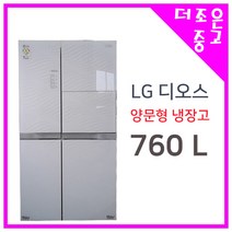 LG 양문형냉장고 760L