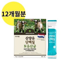 네덜란드 산양유 단백질 GOAT MILK 프로바이오틱스 유산균10억마리 청소년 시니어 락토바실러스플랜타룸 락토바실러스파라카제이 락토바실러스락티스 비타민 미네랄 포 타입 휴대 30개, 12개
