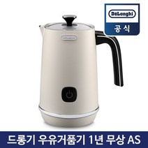 드롱기 우유거품기 구름치노 KREMFI.W_찰스, KREMFI.W