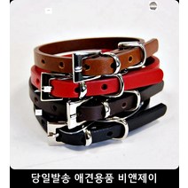 강아지목걸이 통가죽목줄 비숑 새끼강아지목줄 강아지산책줄 강아지물품 새끼강아지산책 개목줄, 1개, 레드
