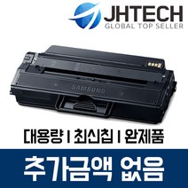 삼성 MLT-D115L 토너 SL-M2870FW SL-M2670FN M2620 M2820, 1Ea, 삼성 SL-M2670N 토너 MLT-D115L 완제품 완벽호환 검정