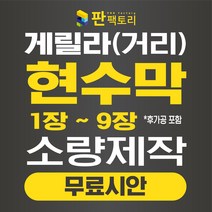 부동산현수막 상품평 구매가이드