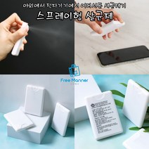 휴대용 살균제 스프레이형 1+1 핸디 포켓 살균소독제 손잡이 카트 야외활동 사무실 버스 지하철 안심 소독, 핸디 카드 스프레이 살균제(20ml) 2개