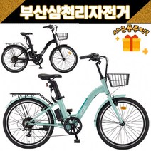 삼천리 2023 24인치 팬텀이콘플러스 시티형 PAS/스로틀 겸용 전기자전거 / 사은품 증정, 블랙