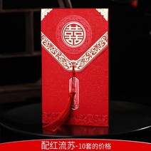 혼수용품 팬시 개성 웨딩 청첩장 기쁘다 결혼기념일 요청함 인싸템 초대장 2336171961, 레드 뚜껑 첫 번째 경사 _ 레드 태