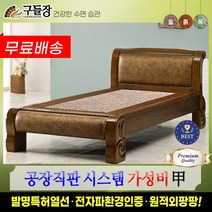 [구들장] 금강S 싱글 홍맥반석 돌침대, 브라운