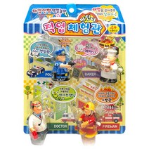 [알라딘] 상사-어린이 직업 체험관/태엽인형 역할놀이, 상세 설명 참조