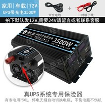 순수 정현파 UPS 인버터 12v24v48V 220v 자동차 가정용 캠핑용, 12V3500W(충전 UPS 포함)(24V), 1개