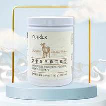 산양유초유 산양유초유프로틴 산양유초유단백질, 1통, 280g