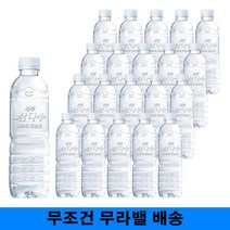 욜케이유 무조건 무라벨 제주 삼다수 안전한 생수 워터 물 회사 간식, 180개