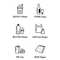 깔끔한 재활용 스티커 분리수거 일반 쓰레기 글자 글씨 집꾸미기 정리 유리병 플라스틱 비닐 캔 종이 분류 매장 가정 포인트 주방 디자인 인테리어 포인트 라벨