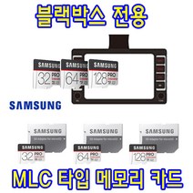 효성컴퍼니 Lead-i 리드아이 K1 블랙박스용 MLC 타입 64GB 128GB 삼성 Pro Endurance Micro SD 메모리카드, 128GB 삼성 Enduarance