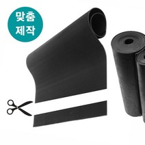 고무판 검정 6.4mm 폭70cm 길이10cm 맞춤제작 흑고무판 방진고무 바닥매트