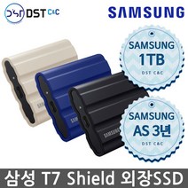 삼성전자 삼성 외장SSD 1TB 외장SSD T7 Shield Portable 휴대용 외장SSD 정품 노트북 맥북 슬림 [블랙/블루/베이지], 블루