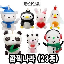 이야코 캐릭터양초만들기 깜찍나라 낱개(23종) 만들기재료 찰흙-72394EA, 쿠팡블라썸 토끼