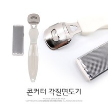 팜팜 콘커터 굳은살제거면도기 발각질면도기 발밀이돌 발각질제거, 1, 1개