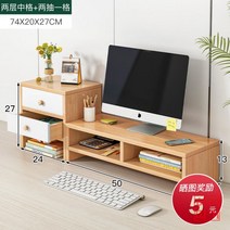 데스크탑 모니터 받침대 홀더 브래킷 스탠드 컴퓨터 화면 스토리지 선반 키 높이 책상, [연호도색]2단미디엄+서랍장
