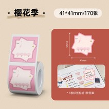 님봇 D101 라벨프린터 컬러 라벨기 네임택 라벨링기 포스트잇 네임스티커기계 방수 라벨지, H.벚꽃 시즌 41x41  170매개