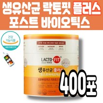 종근당건강 락토핏 락토빗 생유산균 플러스 포스트바오이틱스 프리 프로 포스트 바이오틱스 락추로스파우더 비피도 박테리아 신바이오틱스 포뮬러 유산균 대사물 멜라트리약통, 2개(200포+200포)