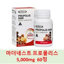 [마더네스트] 프로폴리스 5000mg 60정 프리미엄, 1개, 60