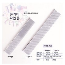 비숑콤 푸들콤 M 강아지미용 일자빗 얼굴뽕빗 얼굴빗 추천 푸들빗 비숑빗 애견콤 빗질용 개빗
