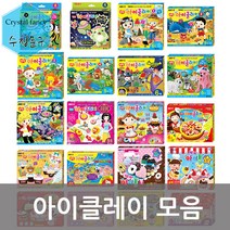아이클레이 모음, 아이클레이 드래곤만들기