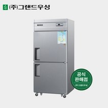 그랜드우성 35박스 1/2냉동 업소냉장고 CWS-851RF, 1. 올메탈, 1. 아날로그