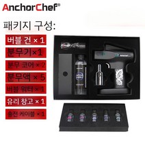 칵테일 스모킹건 미식가 바 훈연기 메이커 물방울 칵테일 2 세대 버블 건, A.안드로이드쇼크기포총블랙세트