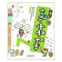 해법 급수한자 시리즈, 7급 기초 1과정, 천재교육