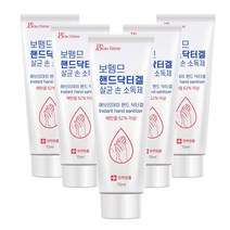 보뗌므 [의약외품] 휴대용 손 소독제 70ml 핸드닥터겔 살균, 5개