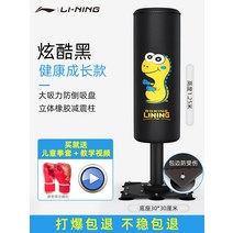 가정용샌드백 복싱샌드백 스탠딩샌드백 샌드백 리 닝 복싱 산다 수직 가정 태권도 훈련 장비 권투 대상 텀블러, ☆검은 건강한 성장 버전 장갑 티칭 영상 보내기