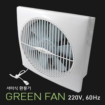 주식회사 금강그린팬 셔터식환풍기, KS-30
