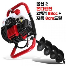 땅파는기계 88cc 8cm 혼다엔진 말뚝 굴삭 굴착 항타기 소형구굴기 굴착기 옵션2, 단일사이즈, 혼다엔진 2행정 88CC 8cm드릴