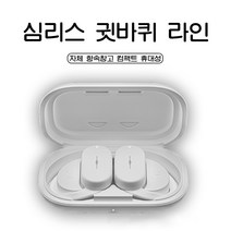 PYHO 블루투스 이어폰 내구형 노이즈 캔슬링 블루투스이어폰 고품질 오디오 스포츠 이어폰, 화이트