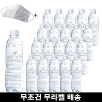 욜케이유 제주 삼다수 무조건 무라벨 안전한 생수 워터 물 500mlx20개, 500mlx160개