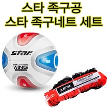 시합용 훈련용 태극족구공 스타족구네트 세트상품 스타스포츠 체육관 강당 학교수업용 족구세트 태극족구공 스타족구공네트 세트