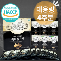 하루 한 포 흑마늘 진액 94.9% 즙 엑기스 [대용량 4주분], 2100ml, 1개