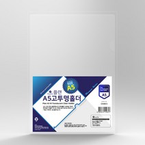 인터탑 L홀더 고투명화일 A4 파일 칼라홀더, A5홀더, 50개입