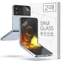 신지모루 풀커버 자가복원 강화필름 레이어 전면 후면 TPU 휴대폰 액정보호필름 2p 세트, 1세트