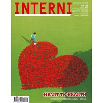 INTERNI (월간) : 2020년 05월 : #701