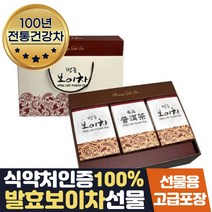 기분좋은선물 어린이집명절선물 명품 보이차 선물세트